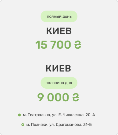price_item
